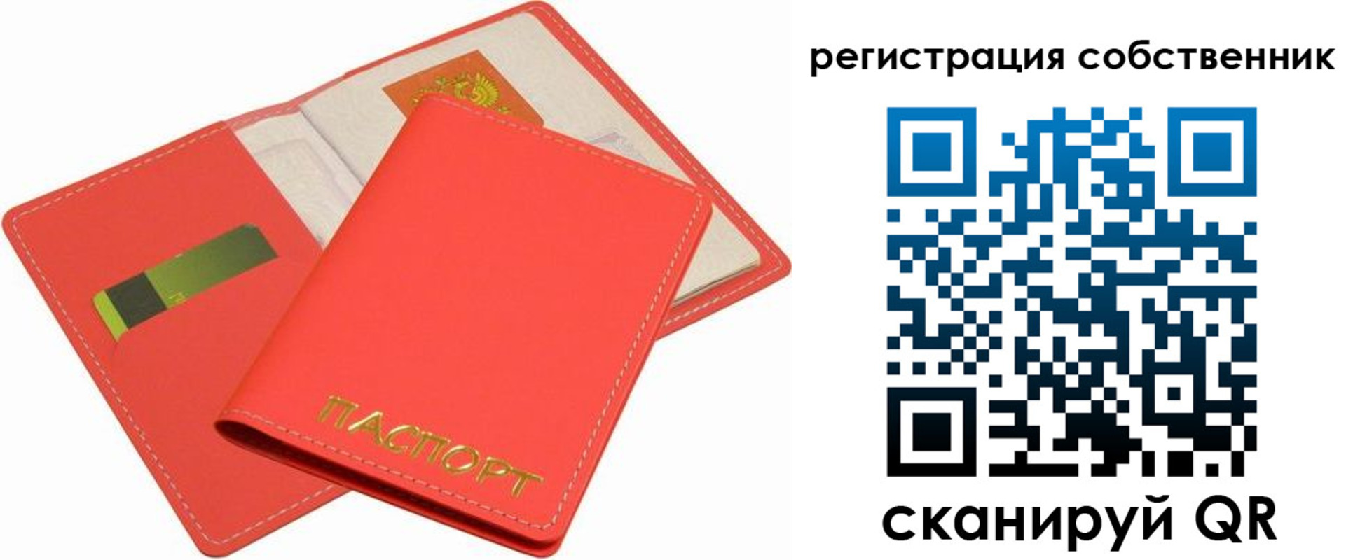 временная регистрация в квартире в Тереке