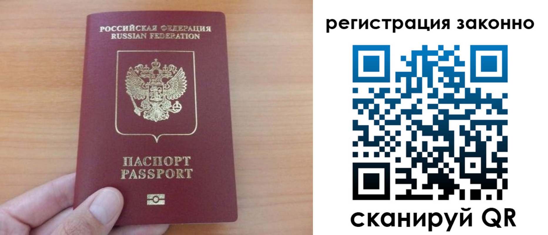 прописка в квартире в Тереке
