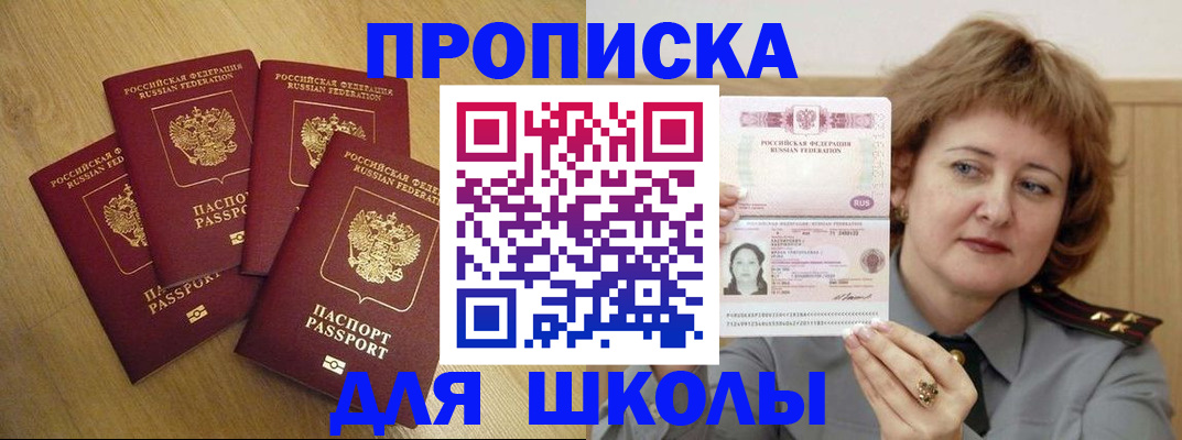 прописка иностранных граждан в Тереке