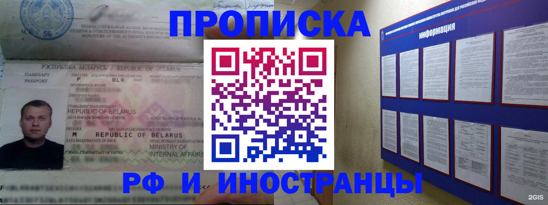 временная регистрация для всех в Тереке