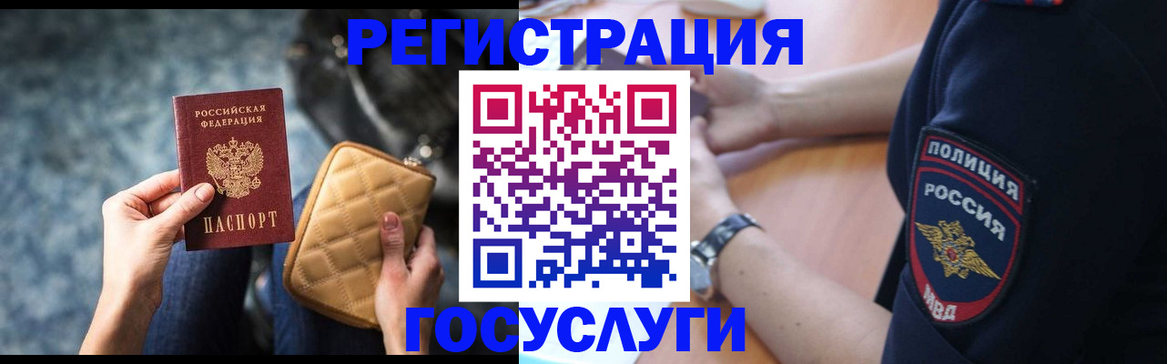 прописка ребенка в Тереке