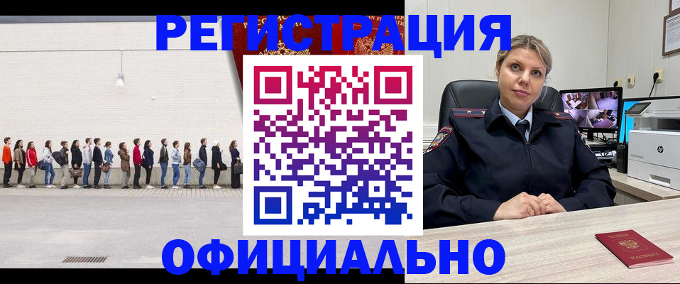 временная регистрация надежно в Тереке