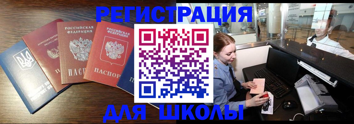 временная регистрация адрес в Тереке