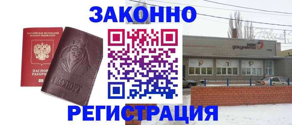 где прописаться в Тереке