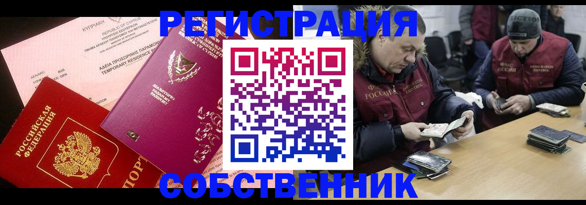 прописка поиск в Тереке