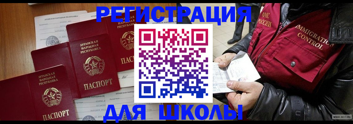 миграционный учет в Тереке