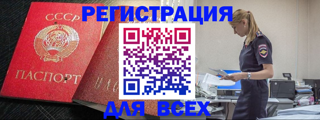 прописка в Тереке